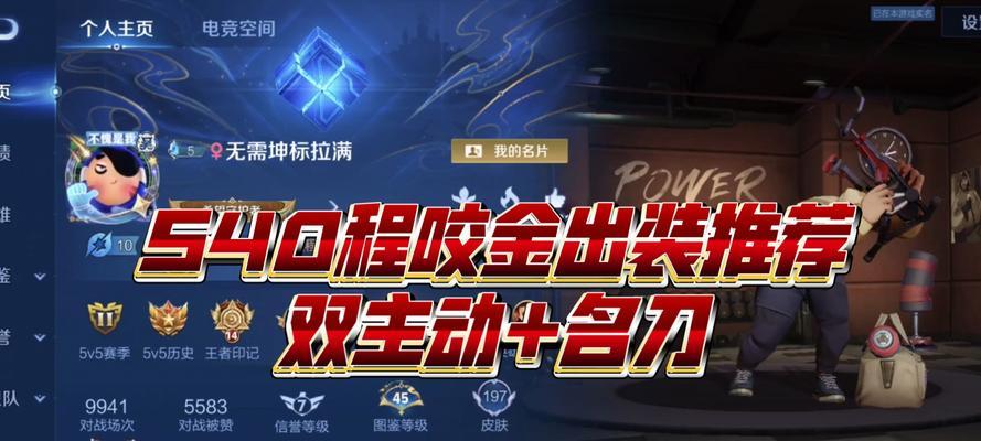 程咬金攻略（打造无敌铁墙，尽享战场统领乐趣！）-第3张图片-游戏玩法大全_
