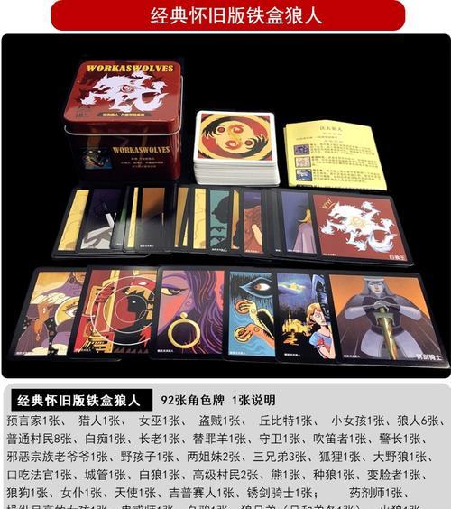 天黑后的检查游戏攻略（揭秘游戏规则，掌握关键技巧，从新手到高手一步到位！）-第3张图片-游戏玩法大全_