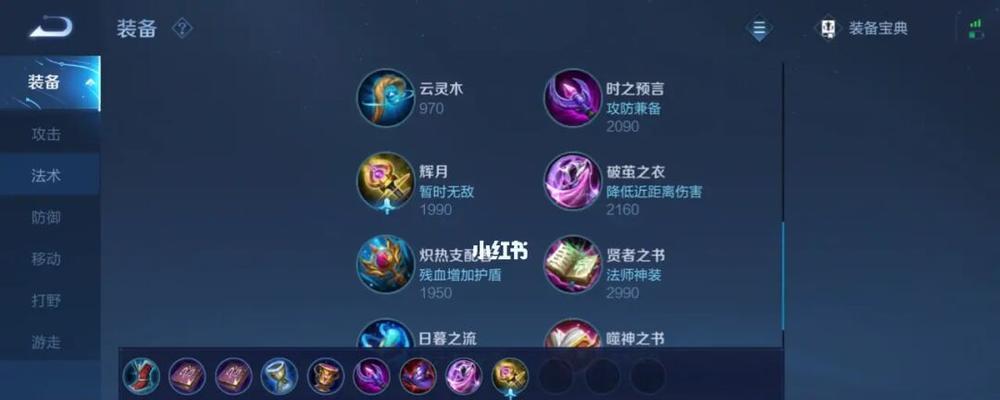 科技铭文出装攻略（以科技铭文为主导，实现最佳出装策略）-第1张图片-游戏玩法大全_