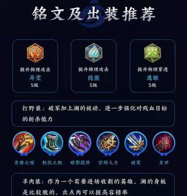 科技铭文出装攻略（以科技铭文为主导，实现最佳出装策略）-第2张图片-游戏玩法大全_