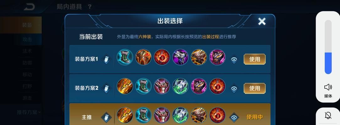 科技铭文出装攻略（以科技铭文为主导，实现最佳出装策略）-第3张图片-游戏玩法大全_