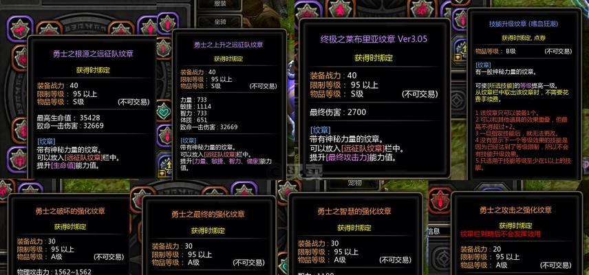 探索龙之谷（揭秘暗属性装备的特殊效果与使用技巧）-第1张图片-游戏玩法大全_