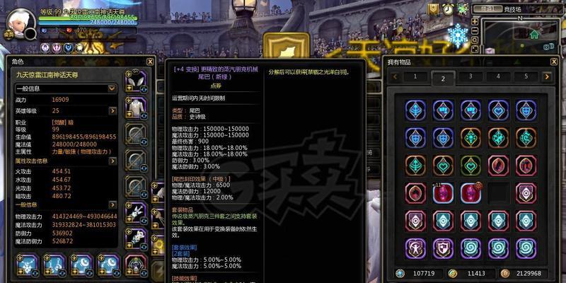 探索龙之谷（揭秘暗属性装备的特殊效果与使用技巧）-第3张图片-游戏玩法大全_