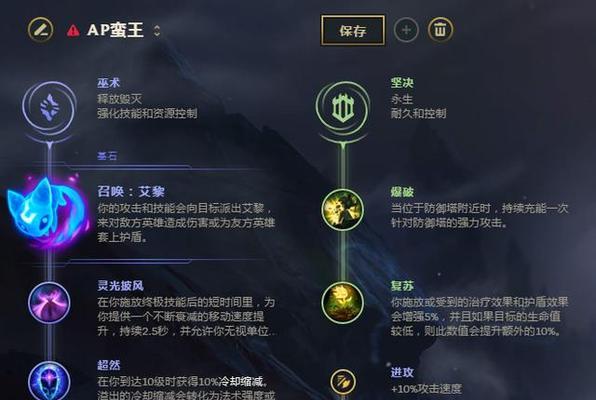 《王子无限火力出装符文攻略》（打造最强王子，尽享无限杀戮）-第3张图片-游戏玩法大全_