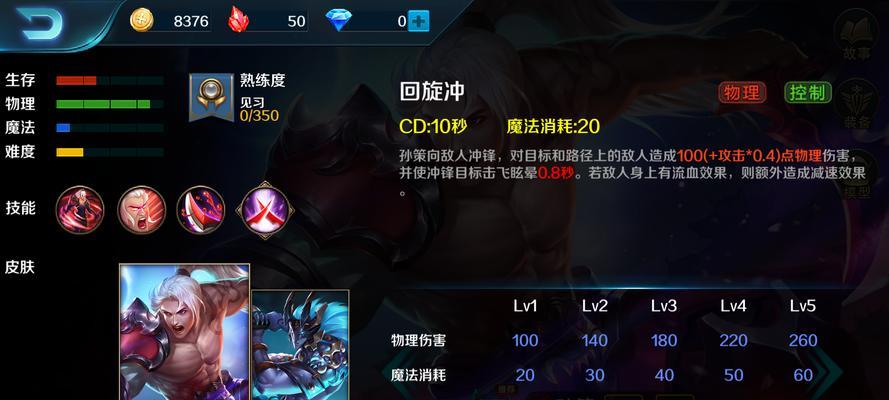 孙策出装详细攻略（掌握孙策装备搭配，成为王者荣耀战场的制胜利器）-第3张图片-游戏玩法大全_