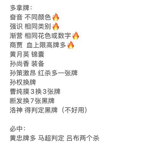 真三国战记游戏攻略（掌握兵法谋略，成就一统三国霸业）-第2张图片-游戏玩法大全_