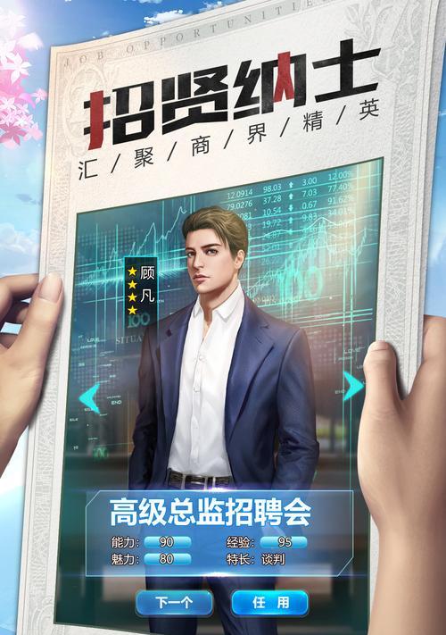 以谁是首富游戏原版攻略（通过游戏走向财富巅峰，揭秘首富之路！）-第1张图片-游戏玩法大全_