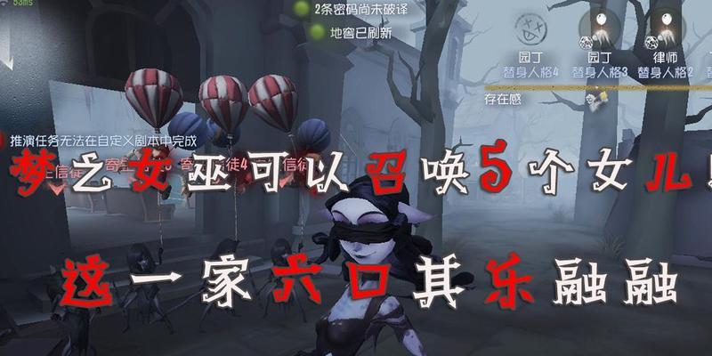 最强监管者女巫出装攻略（探索女巫出装的奥秘，让你在游戏中主宰全局！）-第3张图片-游戏玩法大全_