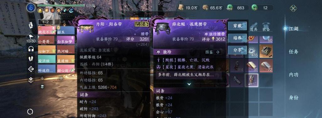 以倩女129平民奶妈装备为主题的探讨（揭秘平民奶妈装备的核心）-第1张图片-游戏玩法大全_