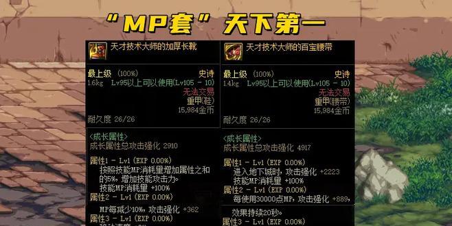 红眼平民出装攻略，轻松打造强力英雄！（玩转红眼，争夺胜利的秘籍！）-第1张图片-游戏玩法大全_