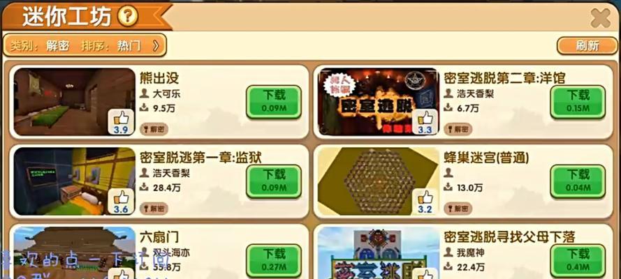 迷你世界我做主小游戏攻略（用一指之间的力量打造属于你的奇幻世界）-第1张图片-游戏玩法大全_