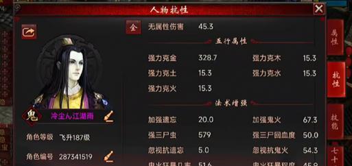 《大话西游2神兵雷木装备揭秘》（深入探究雷木装备的属性与威力，提升你的战斗实力）-第1张图片-游戏玩法大全_