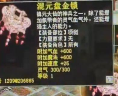 《大话西游2神兵雷木装备揭秘》（深入探究雷木装备的属性与威力，提升你的战斗实力）-第2张图片-游戏玩法大全_