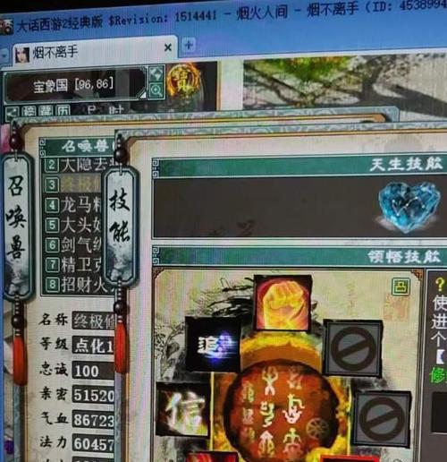 《大话西游2神兵雷木装备揭秘》（深入探究雷木装备的属性与威力，提升你的战斗实力）-第3张图片-游戏玩法大全_