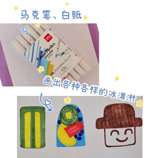 马克冰淇淋出装攻略（尽情享受美味与创意的结合）-第2张图片-游戏玩法大全_