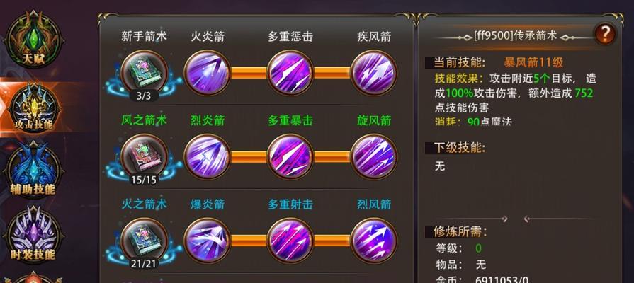 取消游戏中的攻略技能（摆脱攻略束缚，尽享游戏乐趣）-第1张图片-游戏玩法大全_