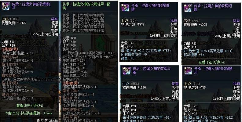 探究斗战神55装备的使用和效益（以斗战神55装备为核心，深入探讨装备的作用、提升方式和适用场景）-第1张图片-游戏玩法大全_