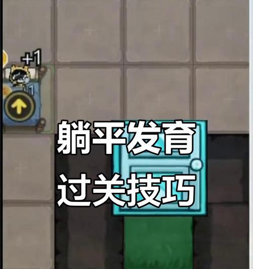 以躺平发展游戏攻略为主题写1个文章-第1张图片-游戏玩法大全_