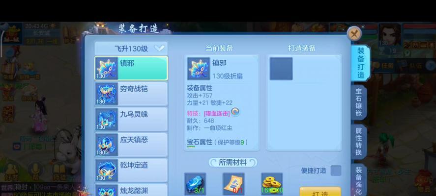 神武90装备打造的关键技巧（揭秘以神武打造90装备的终极策略，让你轻松拥有顶级装备！）-第1张图片-游戏玩法大全_