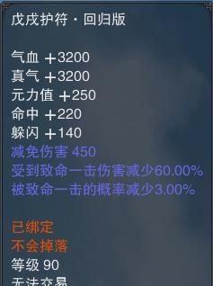 如何提升诛仙游戏中装备的价值？（探索装备升级、强化、合成等技巧，让你的装备变得更加珍贵）-第1张图片-游戏玩法大全_
