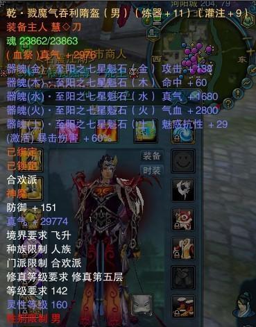 如何提升诛仙游戏中装备的价值？（探索装备升级、强化、合成等技巧，让你的装备变得更加珍贵）-第3张图片-游戏玩法大全_
