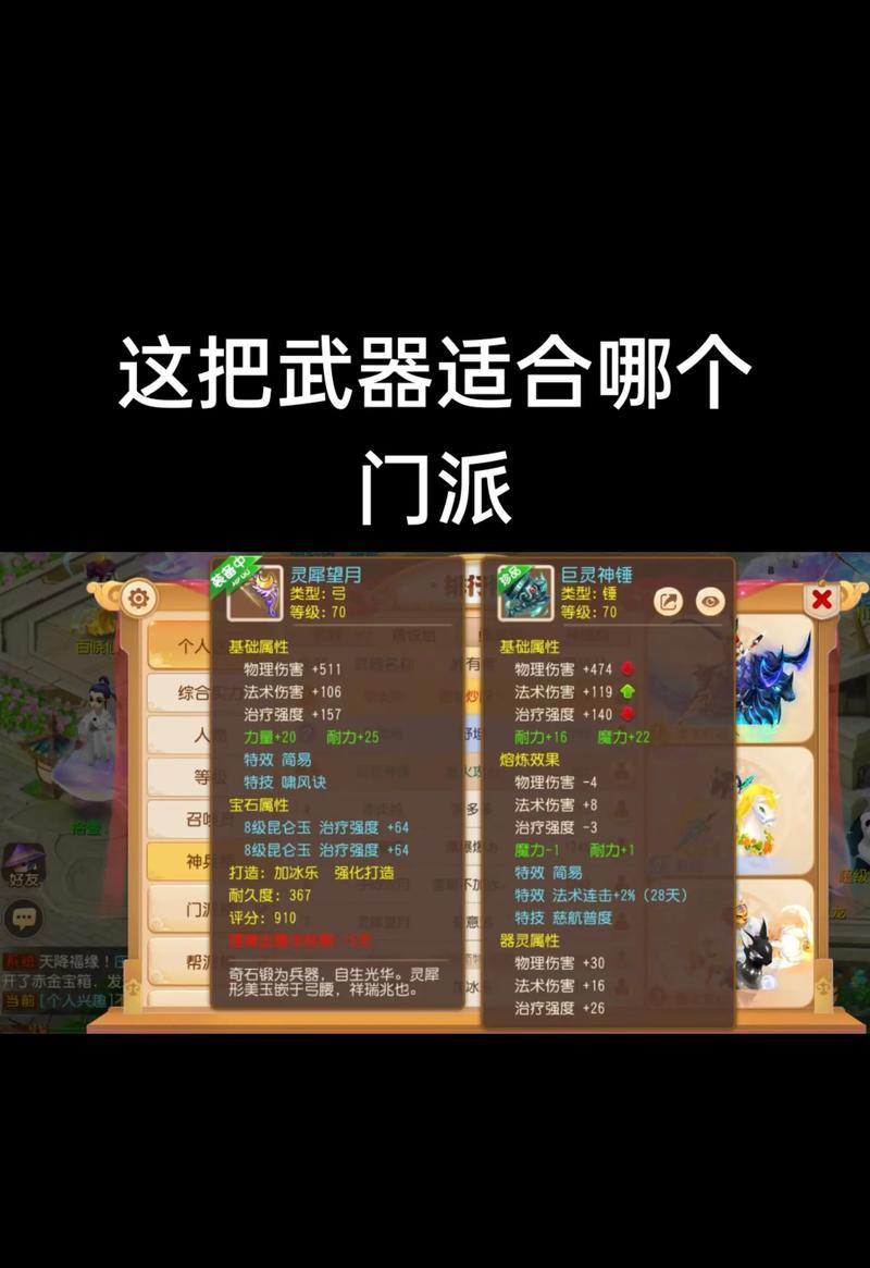 梦幻西游手游（用实力铸就传奇，制造装备关键一步不可忽视）-第1张图片-游戏玩法大全_