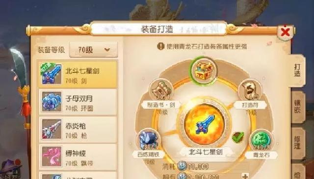 梦幻西游手游（用实力铸就传奇，制造装备关键一步不可忽视）-第2张图片-游戏玩法大全_
