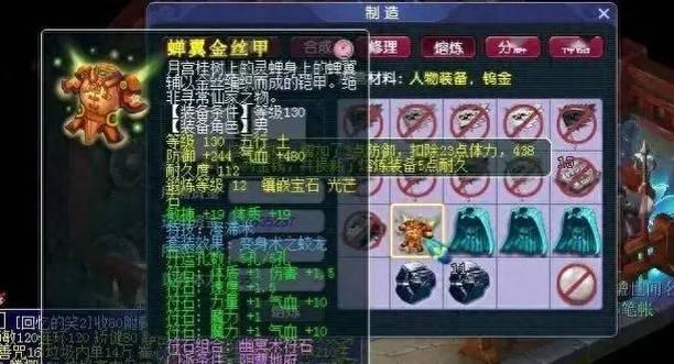 梦幻西游手游（用实力铸就传奇，制造装备关键一步不可忽视）-第3张图片-游戏玩法大全_