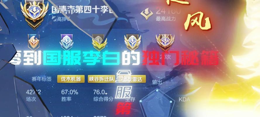 李白核心出装教程攻略-王者荣耀无敌狂野的剑客（李白核心出装攻略、技能搭配和打法解析）-第2张图片-游戏玩法大全_