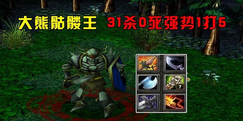 Dota1牛头出装攻略（解析牛头出装技巧，成为游戏中的战争机器）-第1张图片-游戏玩法大全_