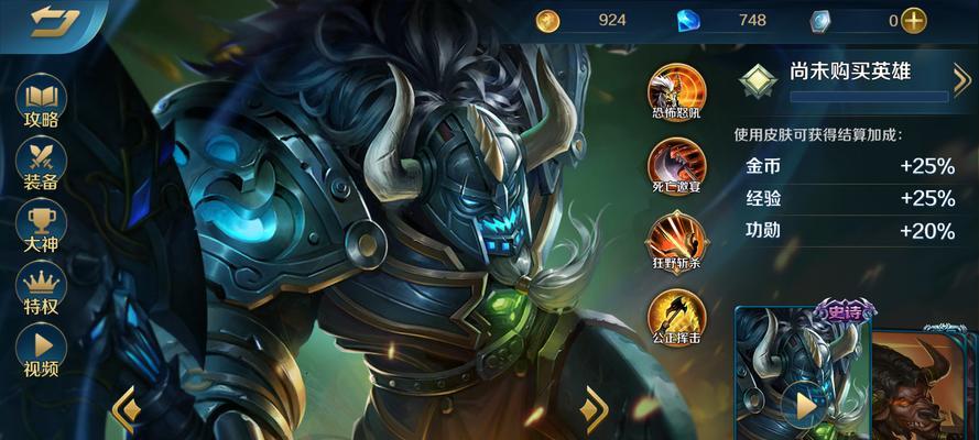 Dota1牛头出装攻略（解析牛头出装技巧，成为游戏中的战争机器）-第3张图片-游戏玩法大全_