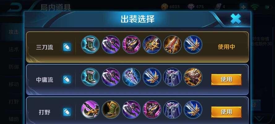 《以吸血流韩信铭文出装攻略》（打造不死不灭的战神！）-第2张图片-游戏玩法大全_