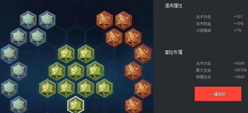 王者荣耀法师出装攻略（王者荣耀法师出装攻略，教你如何选择最适合的装备！）-第3张图片-游戏玩法大全_