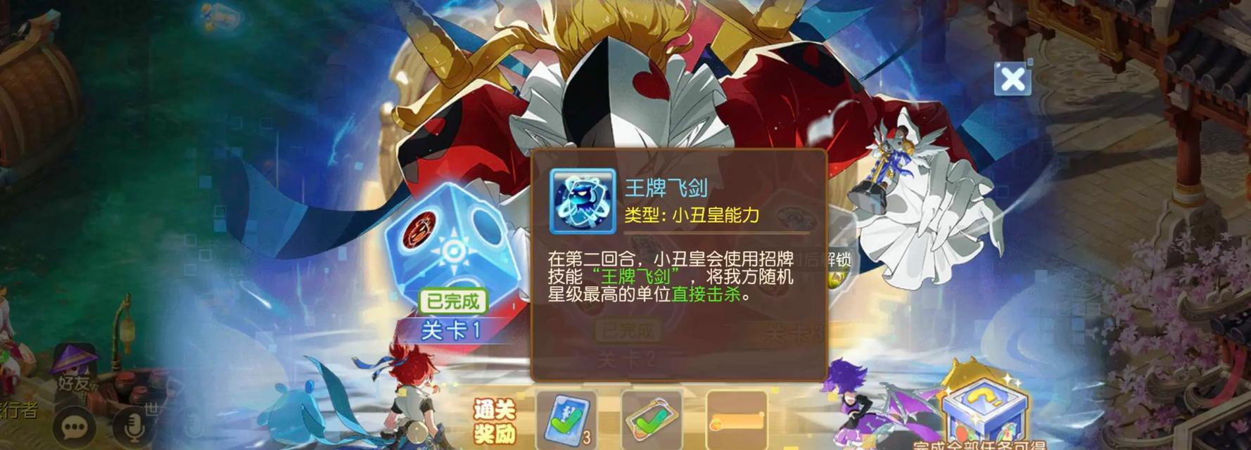 小丑游戏攻略（发现隐藏技巧，解锁绝技，成为小丑游戏的统治者！）-第3张图片-游戏玩法大全_