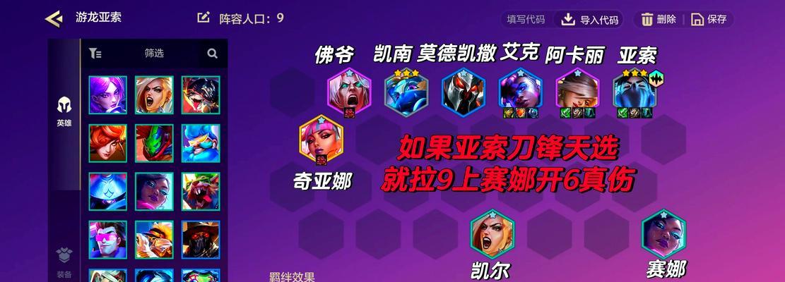 亚索新手攻略（打造最强亚索，让你在游戏中无敌横扫！）-第1张图片-游戏玩法大全_