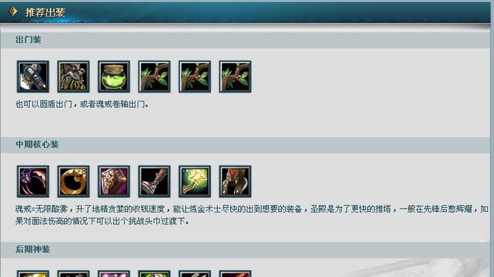 Dota小黑出装攻略大全（帮助你在Dota中最大程度发挥小黑的潜力）-第1张图片-游戏玩法大全_