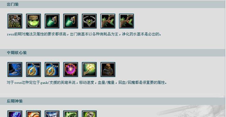 Dota小黑出装攻略大全（帮助你在Dota中最大程度发挥小黑的潜力）-第3张图片-游戏玩法大全_