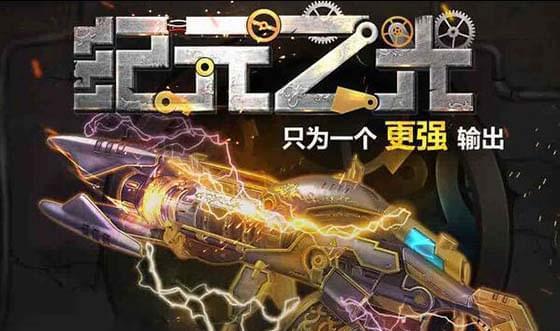 塔防纪元出装攻略（从零开始掌握塔防纪元的出装策略，让你战无不胜！）-第3张图片-游戏玩法大全_