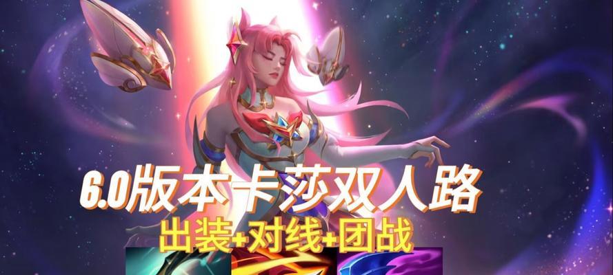 手游卡莎开局出装攻略（掌握关键装备，打造无敌卡莎，一统江湖）-第2张图片-游戏玩法大全_