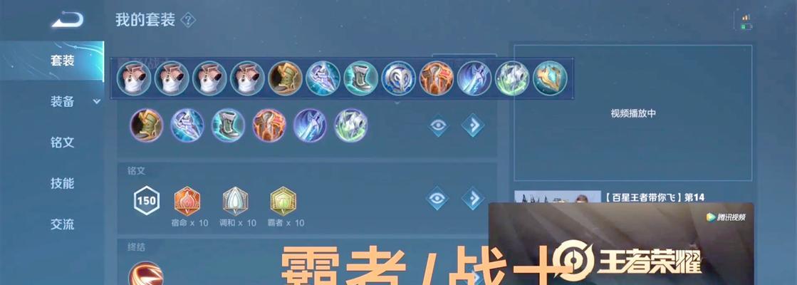 2022年王者荣耀出装攻略（最新装备选择及策略分析，为你赢得每一场战斗）-第2张图片-游戏玩法大全_
