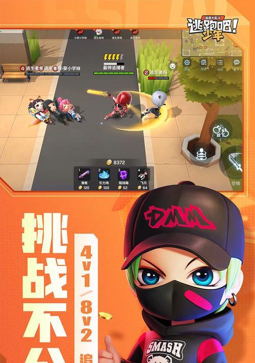 《逃跑吧少年》出装攻略（打造强大装备，助你成为绝地求生的王者）-第3张图片-游戏玩法大全_