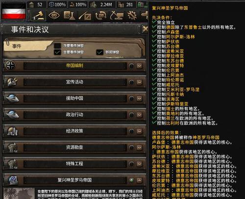 钢铁雄心3新手攻略（轻松掌握游戏要领，成为工业巨头！）-第3张图片-游戏玩法大全_