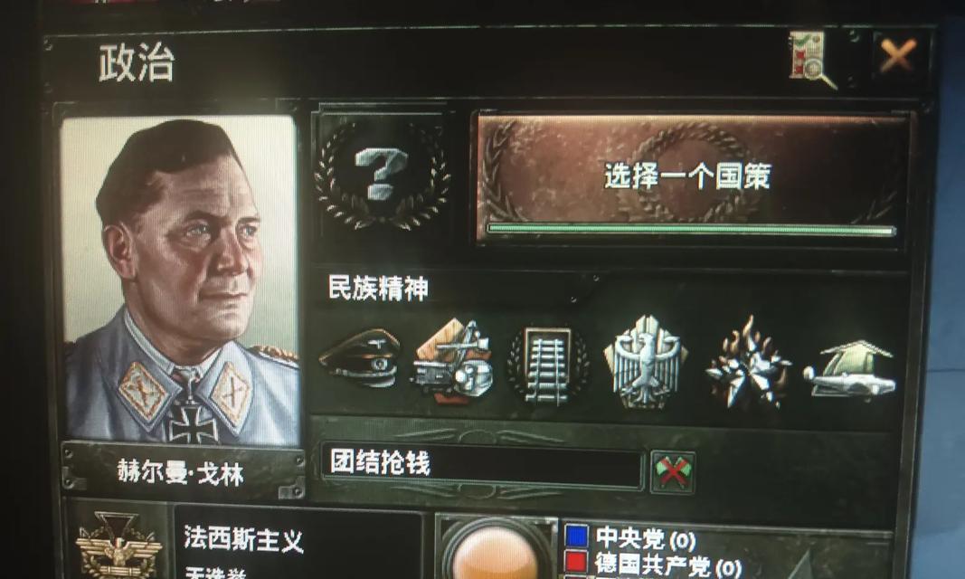 钢铁雄心3新手攻略（轻松掌握游戏要领，成为工业巨头！）-第2张图片-游戏玩法大全_