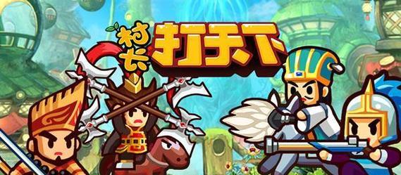 以打天下日本攻略（探索小村庄，引领旅游新潮流）-第2张图片-游戏玩法大全_