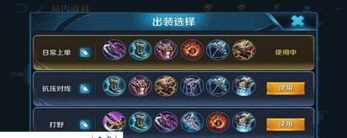 王者荣耀（英雄选取及装备选择关键一步，助您登顶王者之巅）-第2张图片-游戏玩法大全_