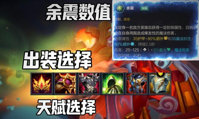 王者荣耀（英雄选取及装备选择关键一步，助您登顶王者之巅）-第3张图片-游戏玩法大全_