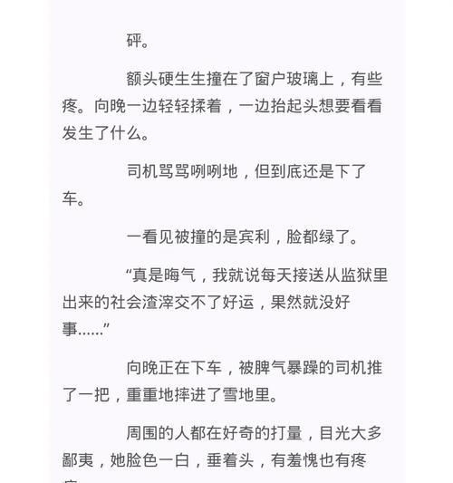 破解平民炼狱监狱的攻略（掌握破解技巧，成功逃离黑暗囚牢）-第1张图片-游戏玩法大全_