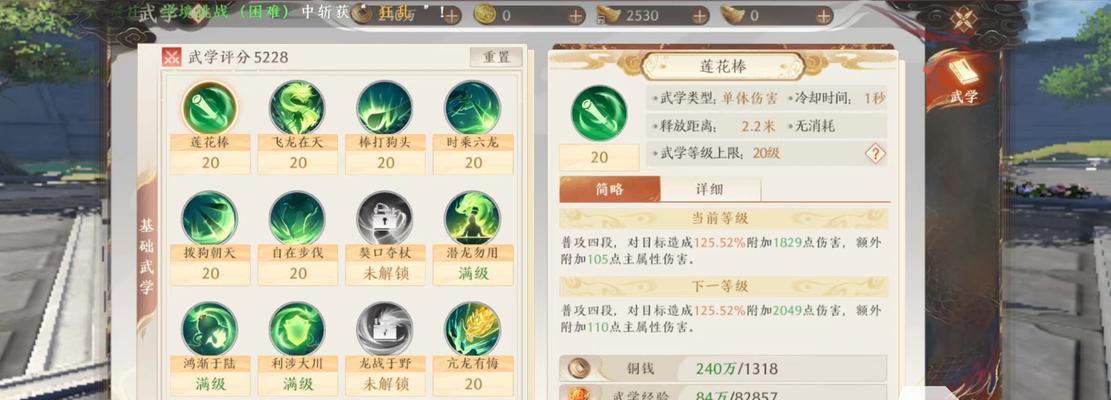 天龙手游天山攻略（探索天山奥秘，打造最强武侠江湖）-第3张图片-游戏玩法大全_