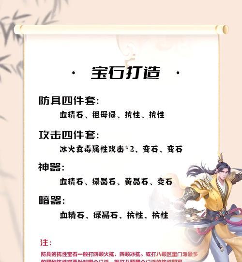天龙手游天山攻略（探索天山奥秘，打造最强武侠江湖）-第2张图片-游戏玩法大全_
