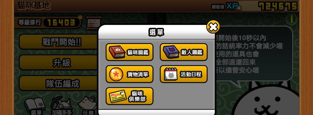 《如何玩转猫咪挑战2？游戏攻略大揭秘！》（一起来探索猫咪挑战2的奥秘，成为顶尖玩家吧！）-第3张图片-游戏玩法大全_